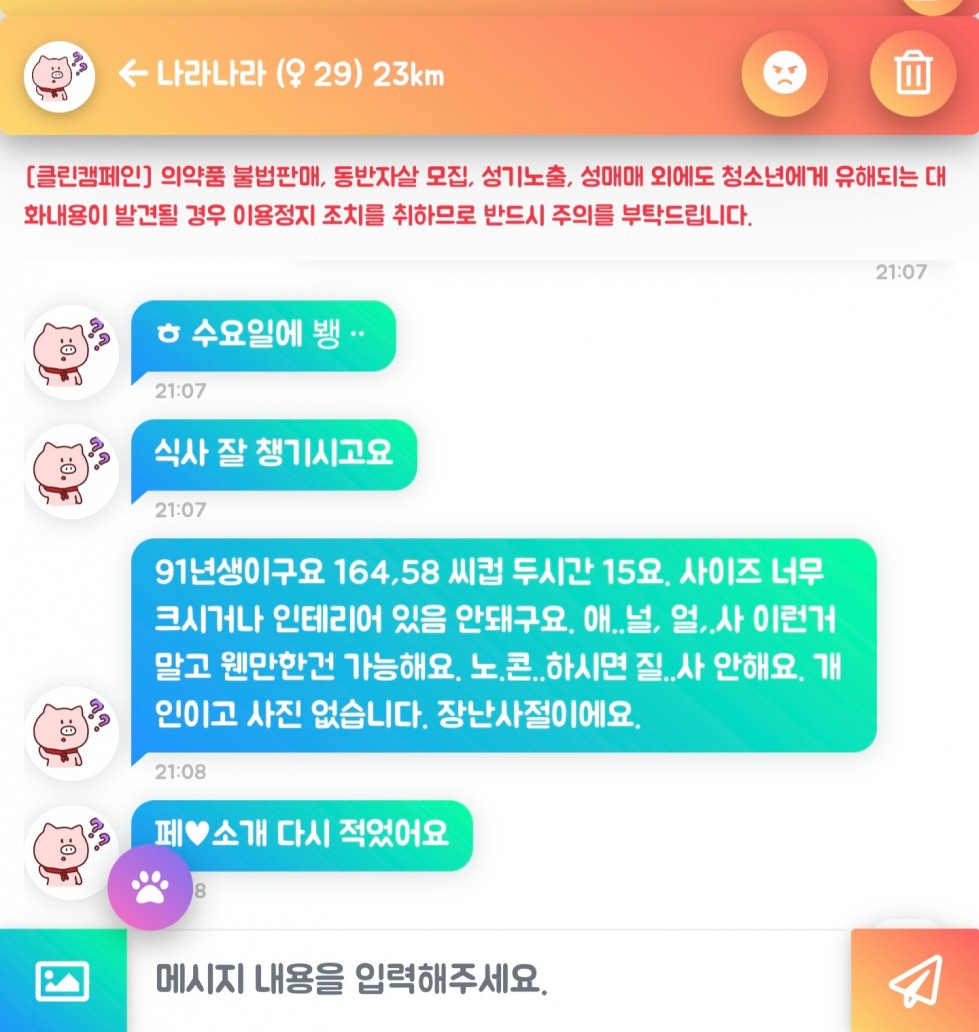KakaoTalk_20210419_151508138.jpg