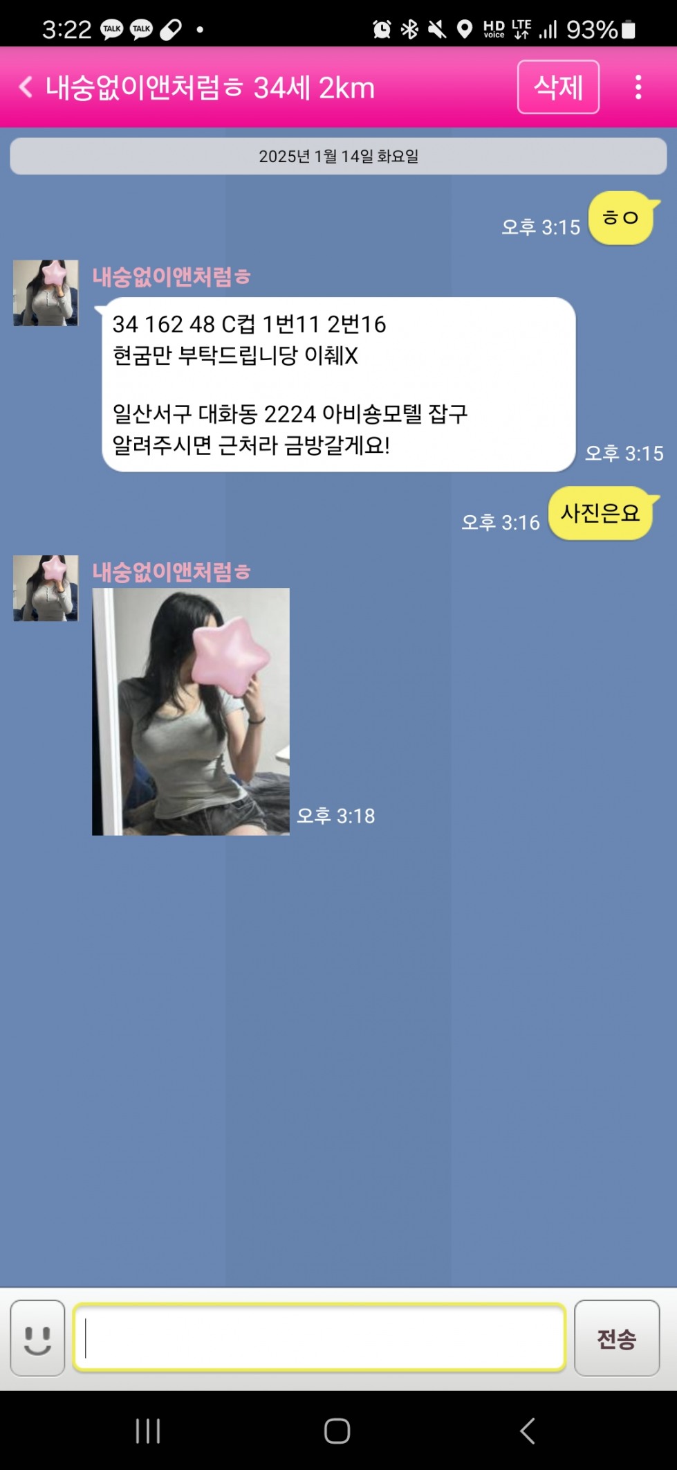 Screenshot_20250114_152215.jpg