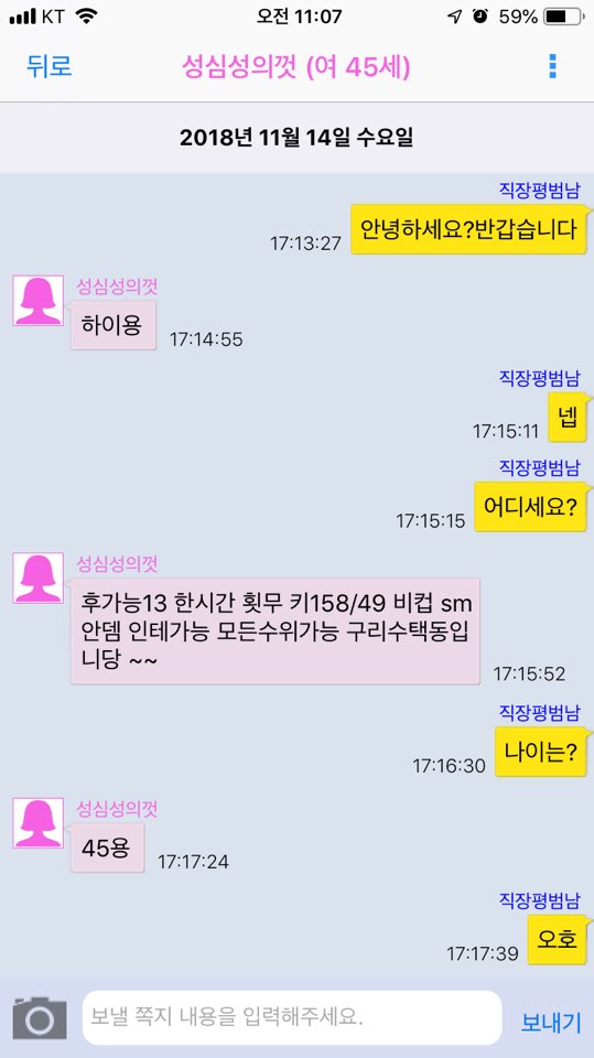 KakaoTalk_20181115_110721270.jpg