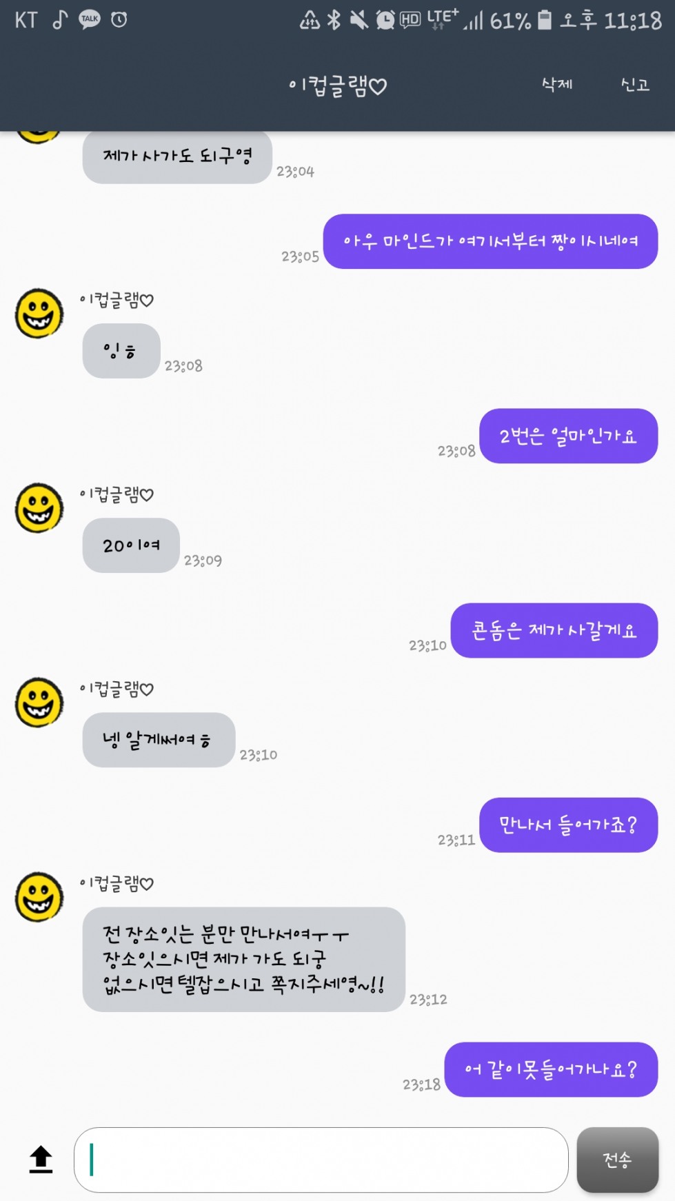 Screenshot_20190621-231844.jpg