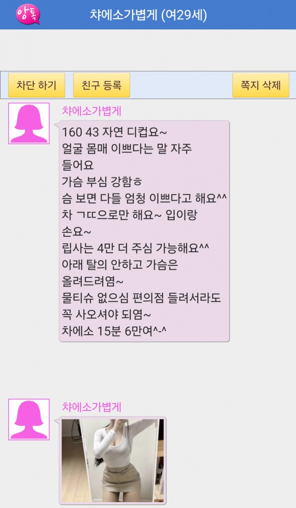 Screenshot_20241102_180924.jpg