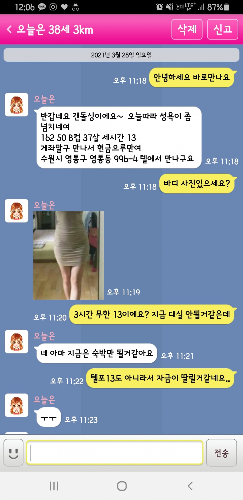 Screenshot_20210329-000607.jpg