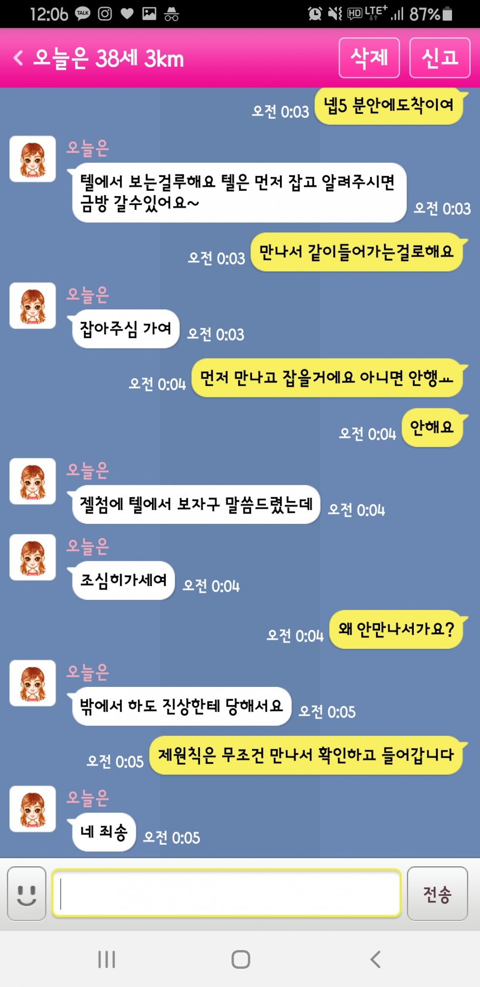 Screenshot_20210329-000620.jpg