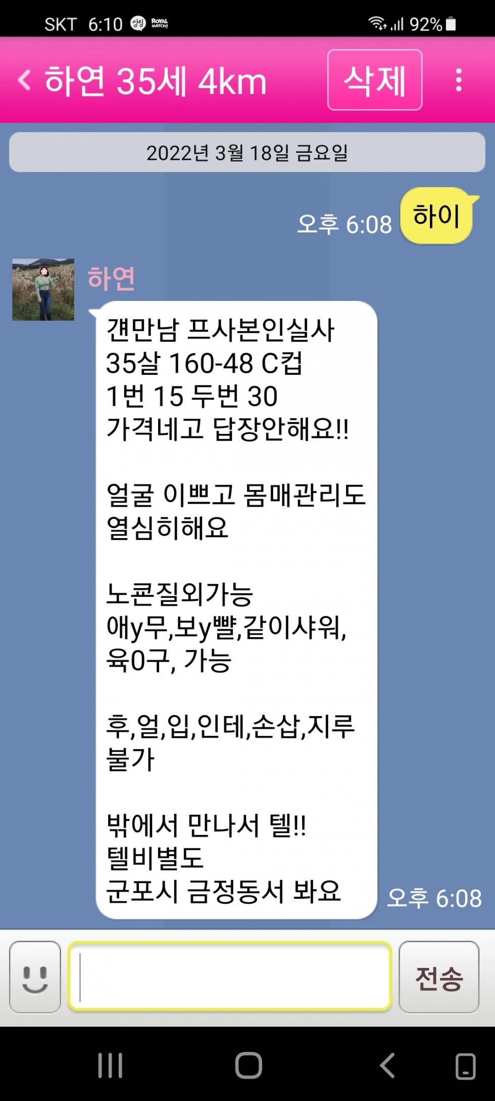 Screenshot_20220318-181001.jpg