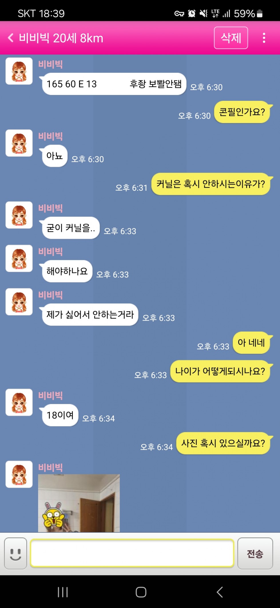 Screenshot_20250117_183900.jpg