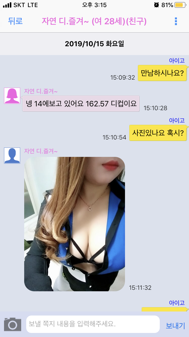 KakaoTalk_20191015_172117583.png