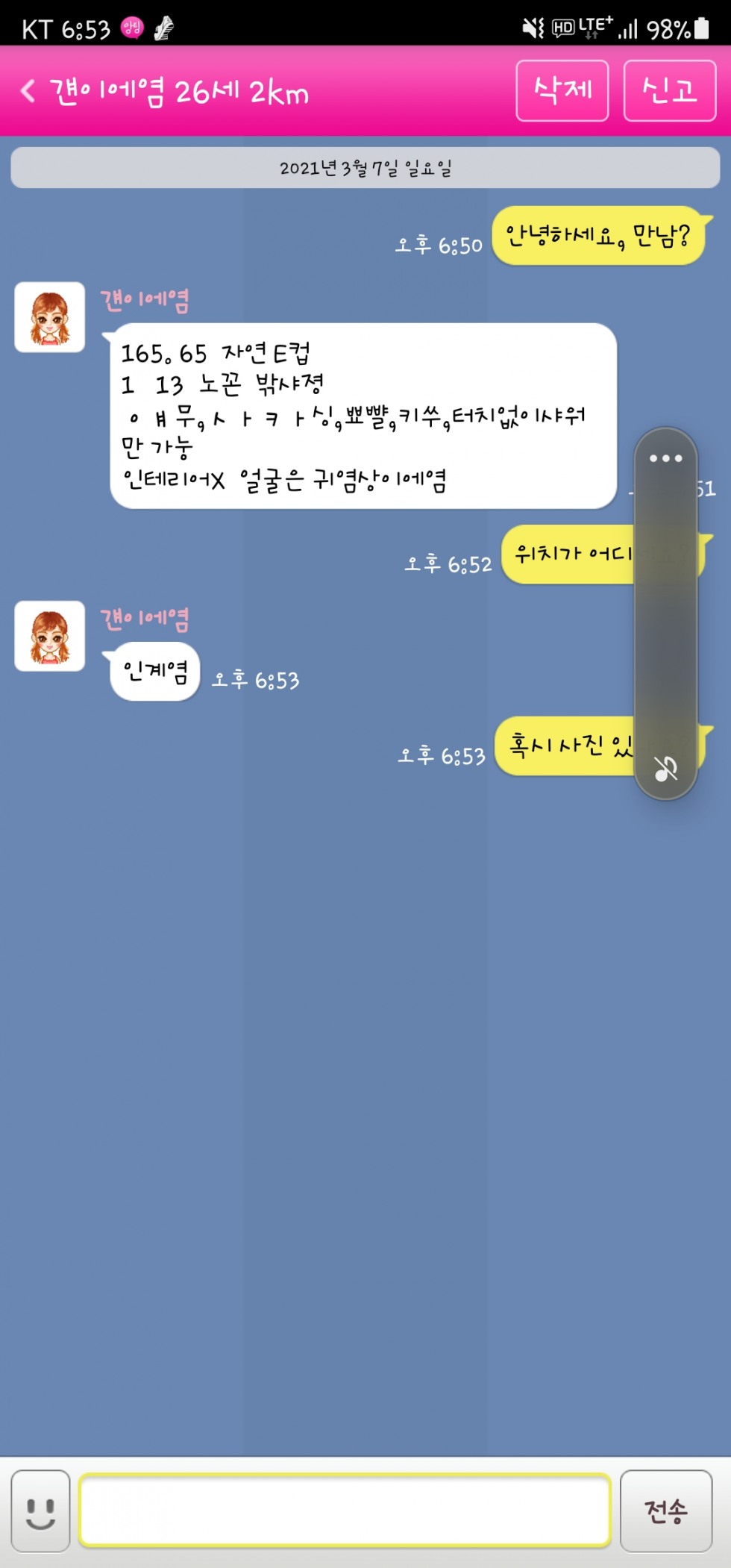 Screenshot_20210307-185331.jpg