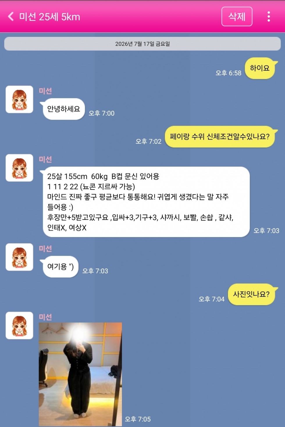 Screenshot_20260717_200414.jpg