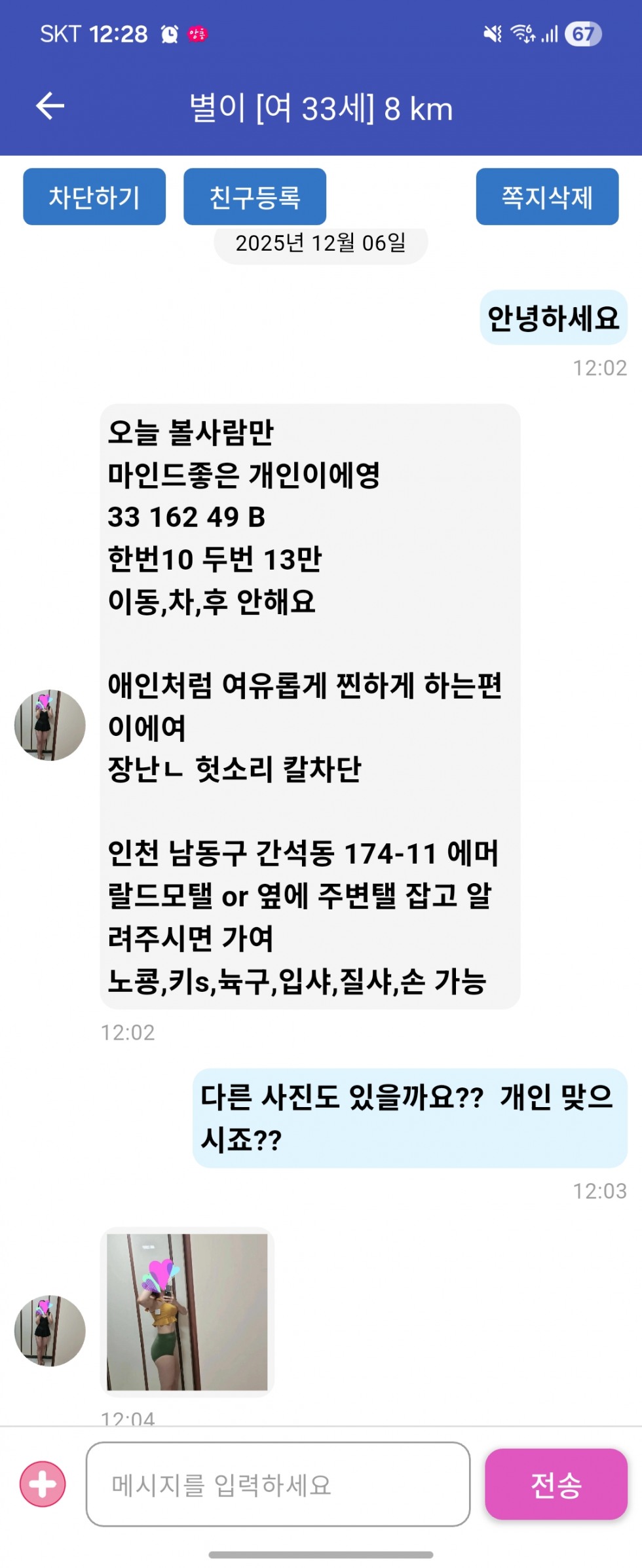 Screenshot_20251206_122804.jpg