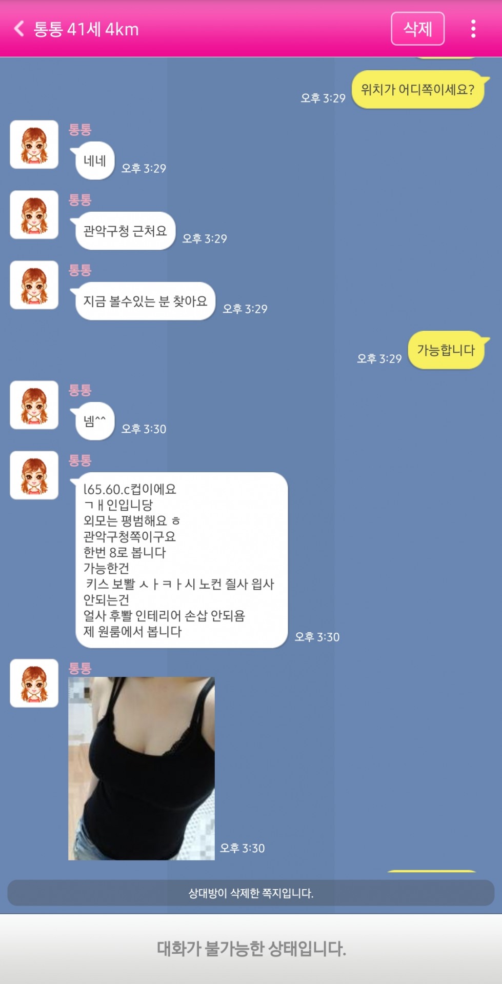 Screenshot_20240627_171835.jpg