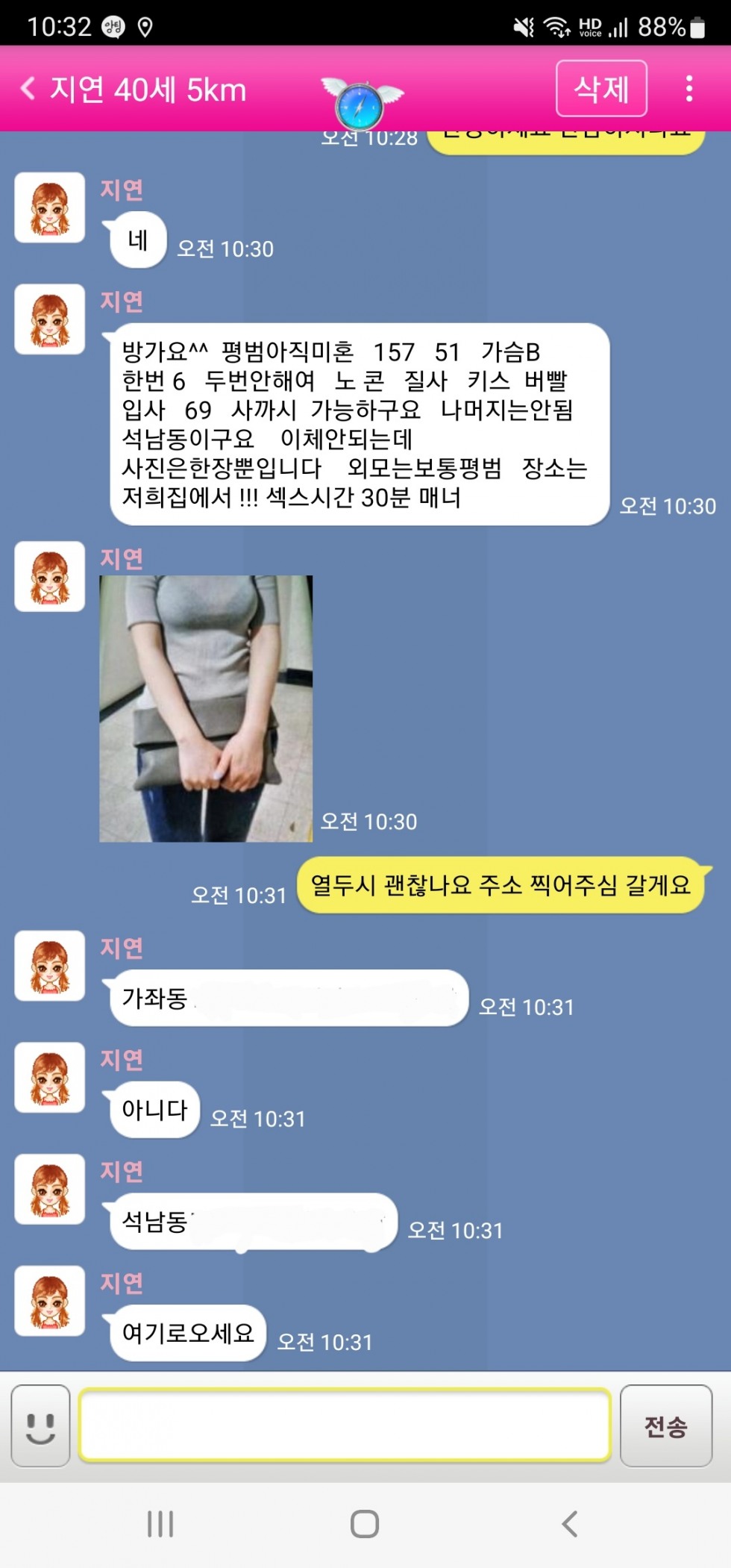 Screenshot_20230313-103221.jpg
