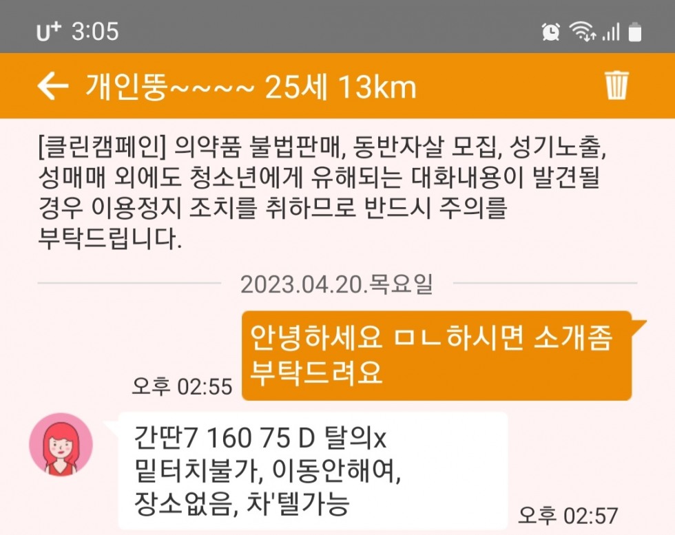 Screenshot_20230420_150531.jpg