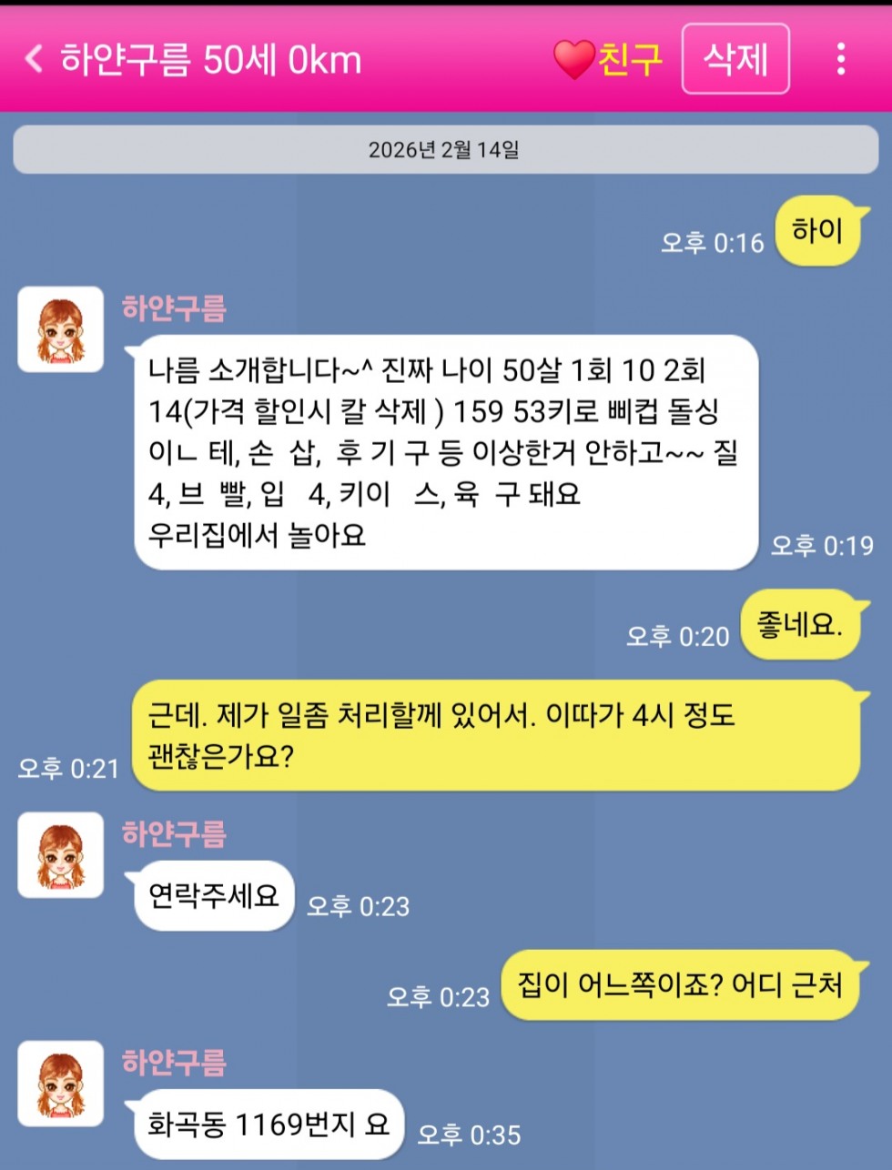 Screenshot_20260214_153023(1).jpg
