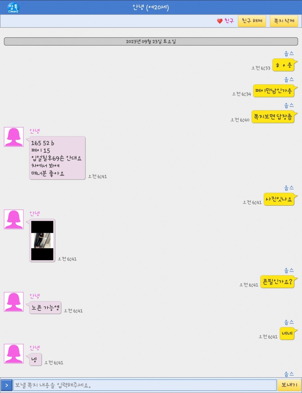 Screenshot_20230923-075526_2.jpg
