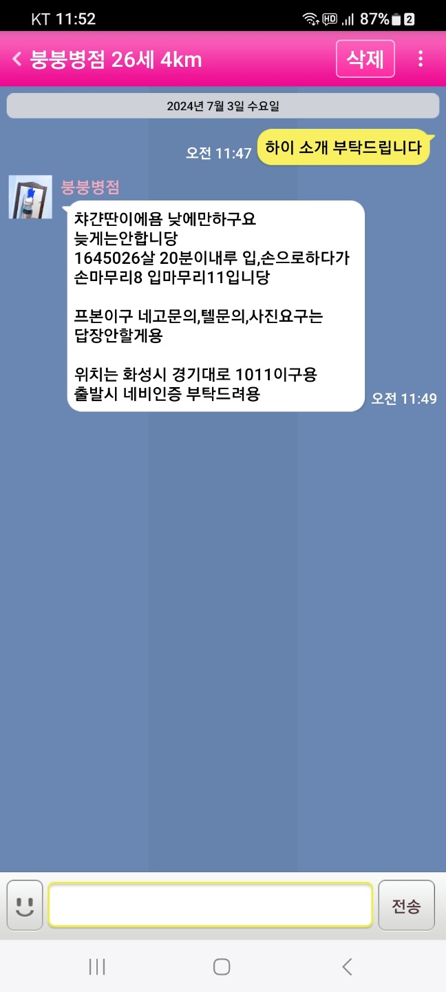KakaoTalk_20240703_115516571_02.jpg