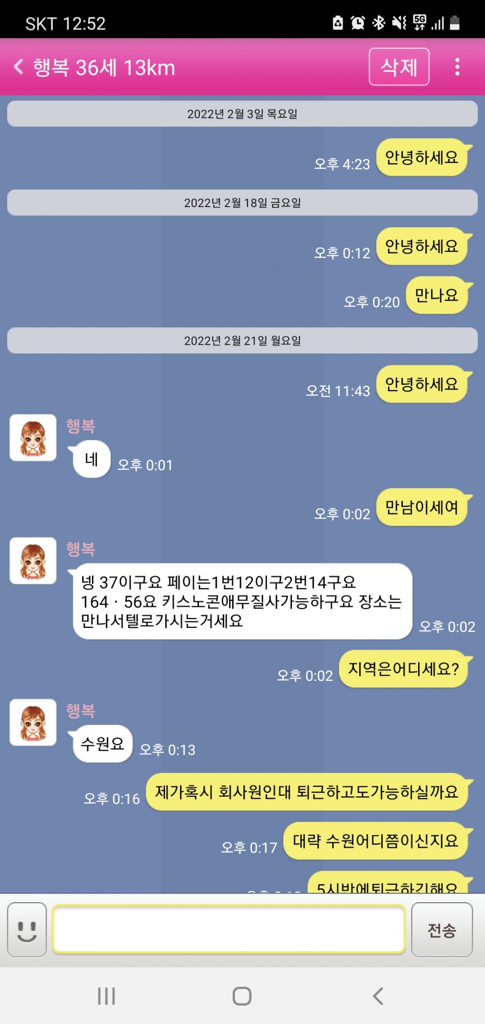 Screenshot_20220221-125237.jpg