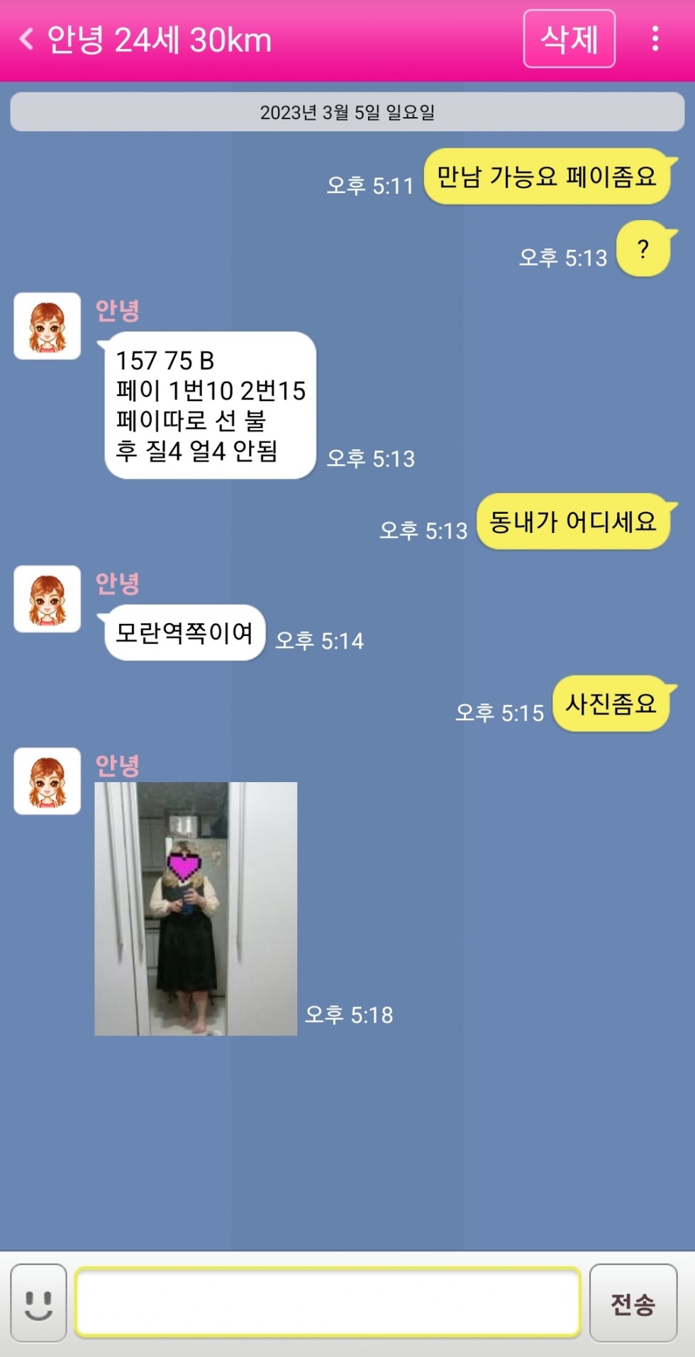 Screenshot_20230305_172729.jpg