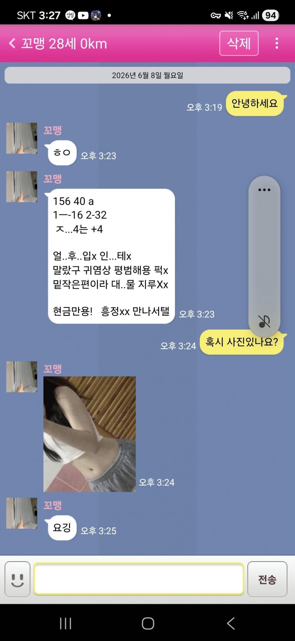 Screenshot_20260608_152748.jpg