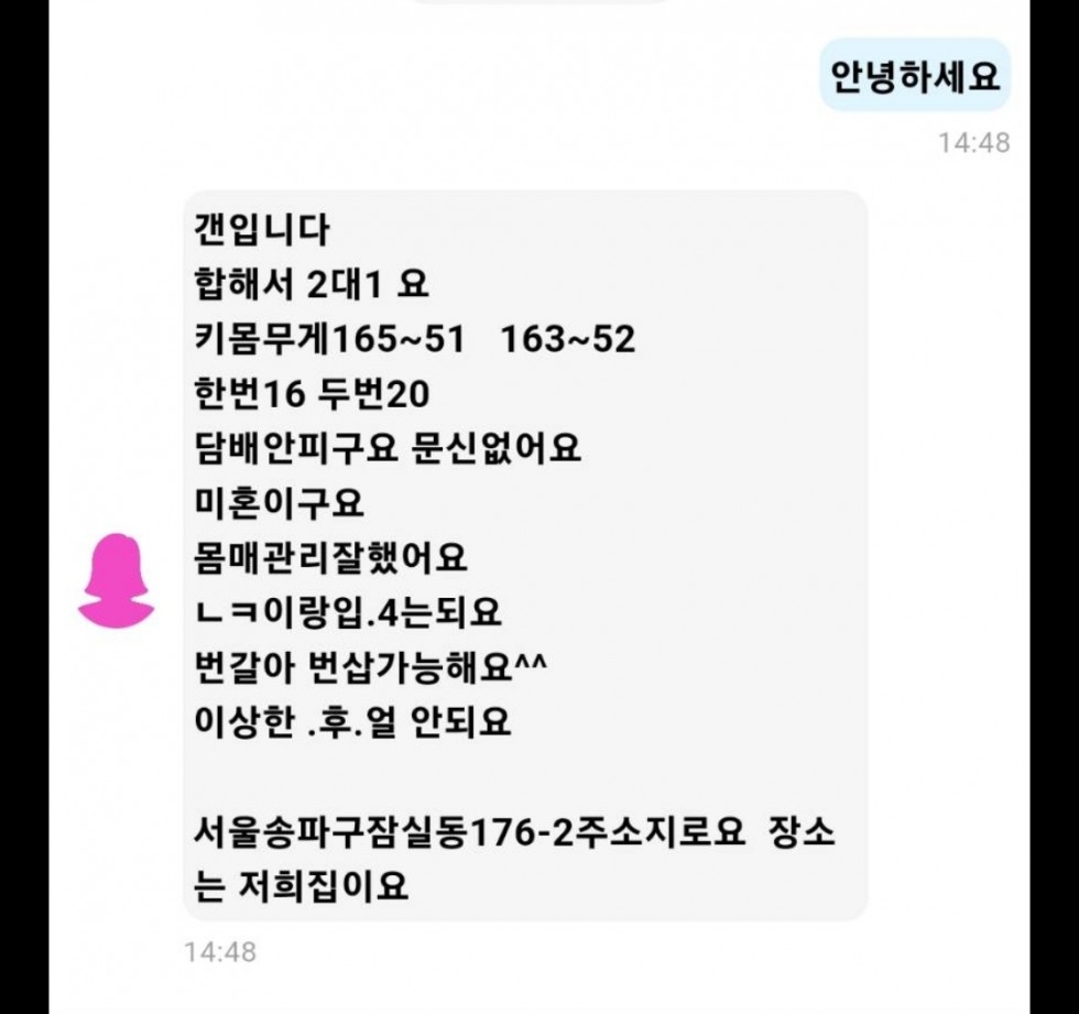 Screenshot_20250518_074844_LINE.jpg