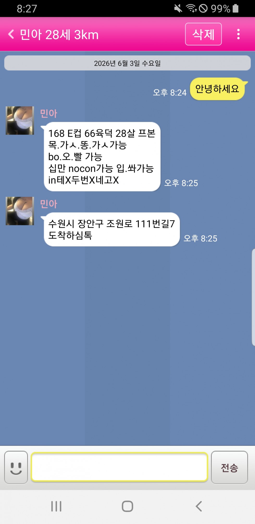 Screenshot_20260603-202726.jpg