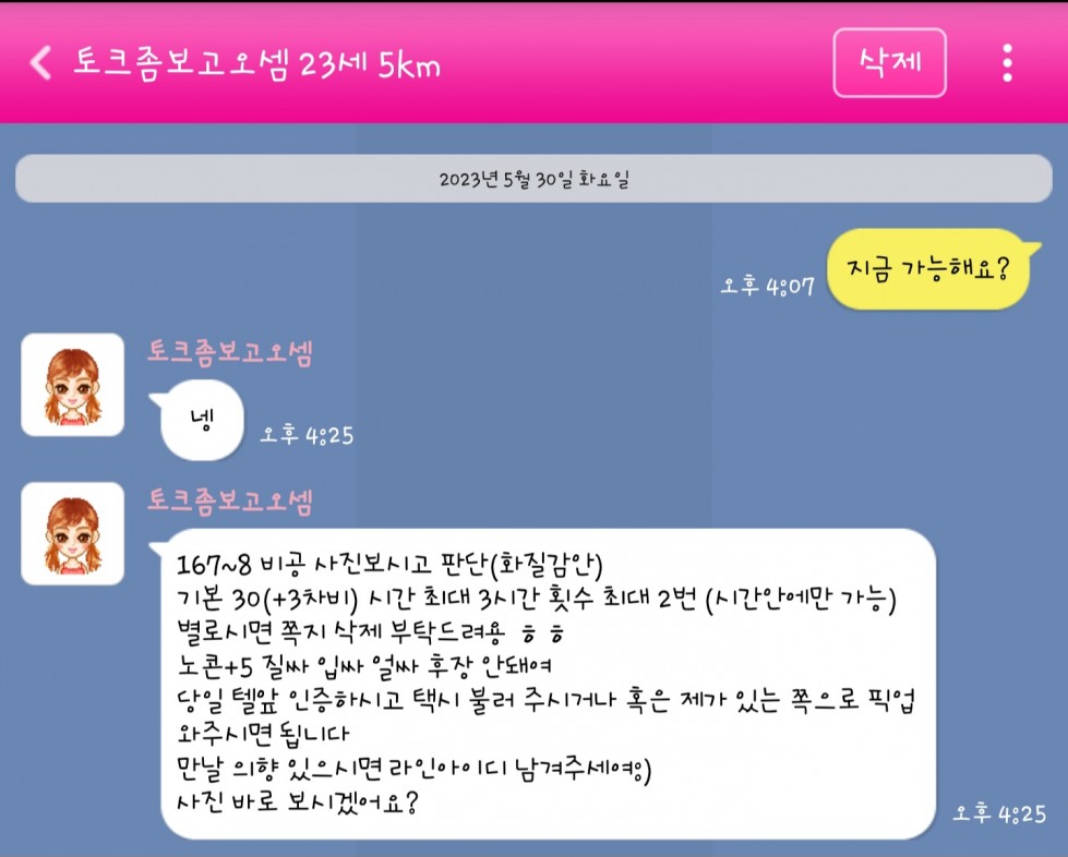 Screenshot_20230912_094008.jpg