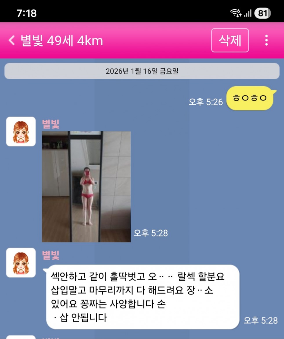 Screenshot_20260116_191834.jpg
