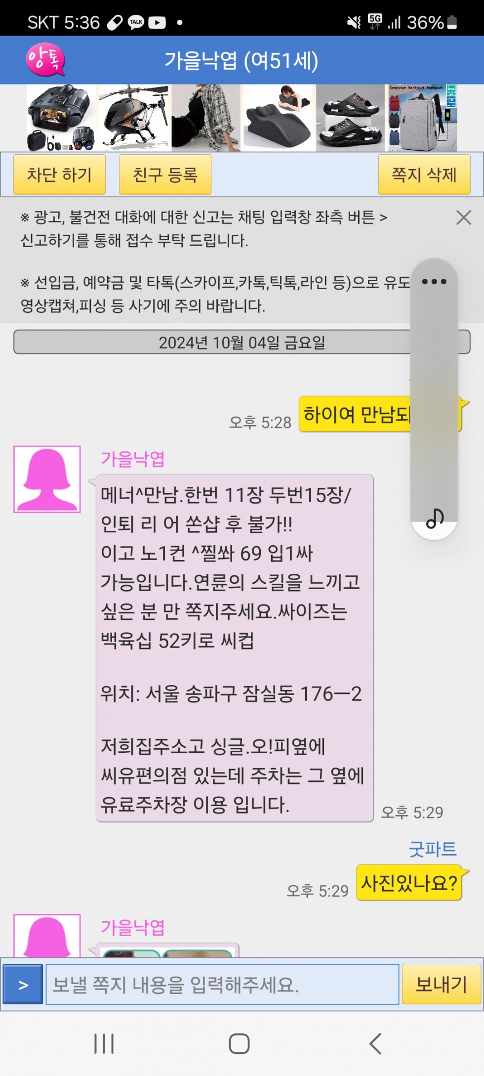 Screenshot_20241004_173628.jpg