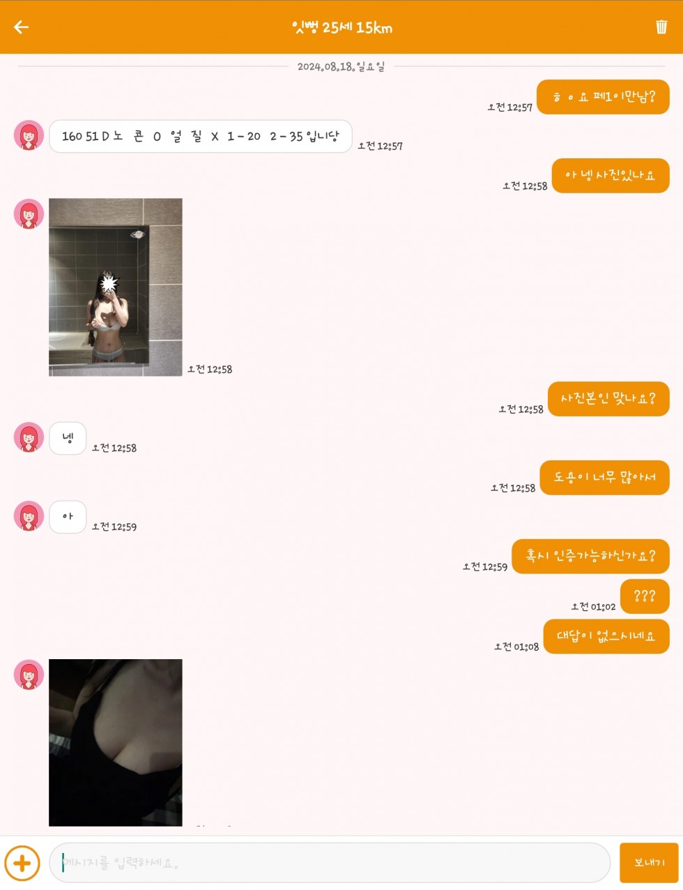 Screenshot_20240818-015553.jpg