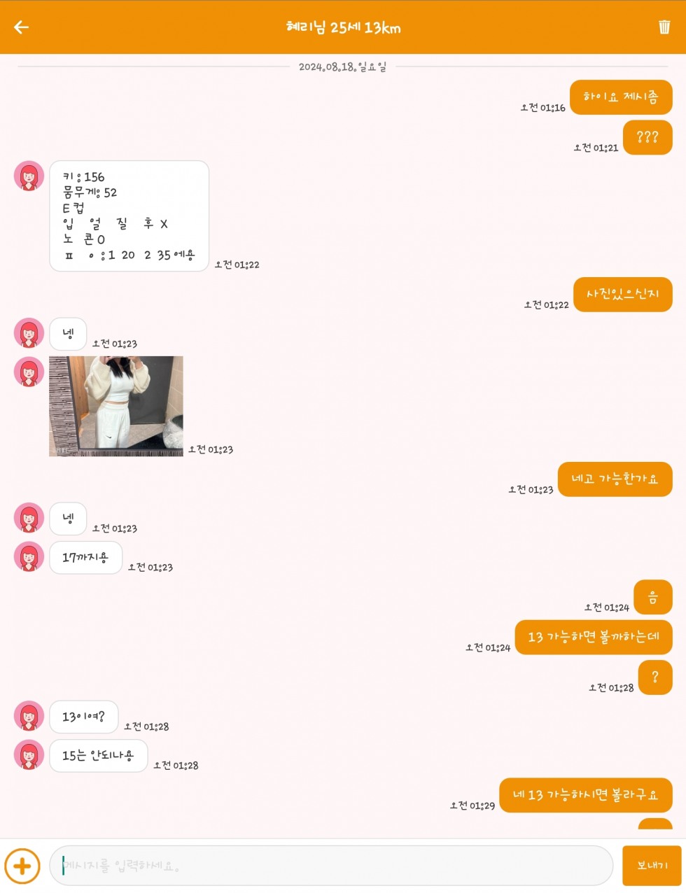 Screenshot_20240818-015616.jpg