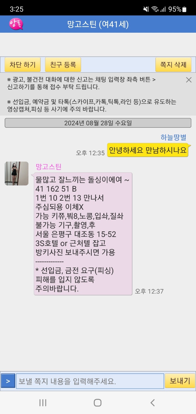 KakaoTalk_20240828_152540485.jpg