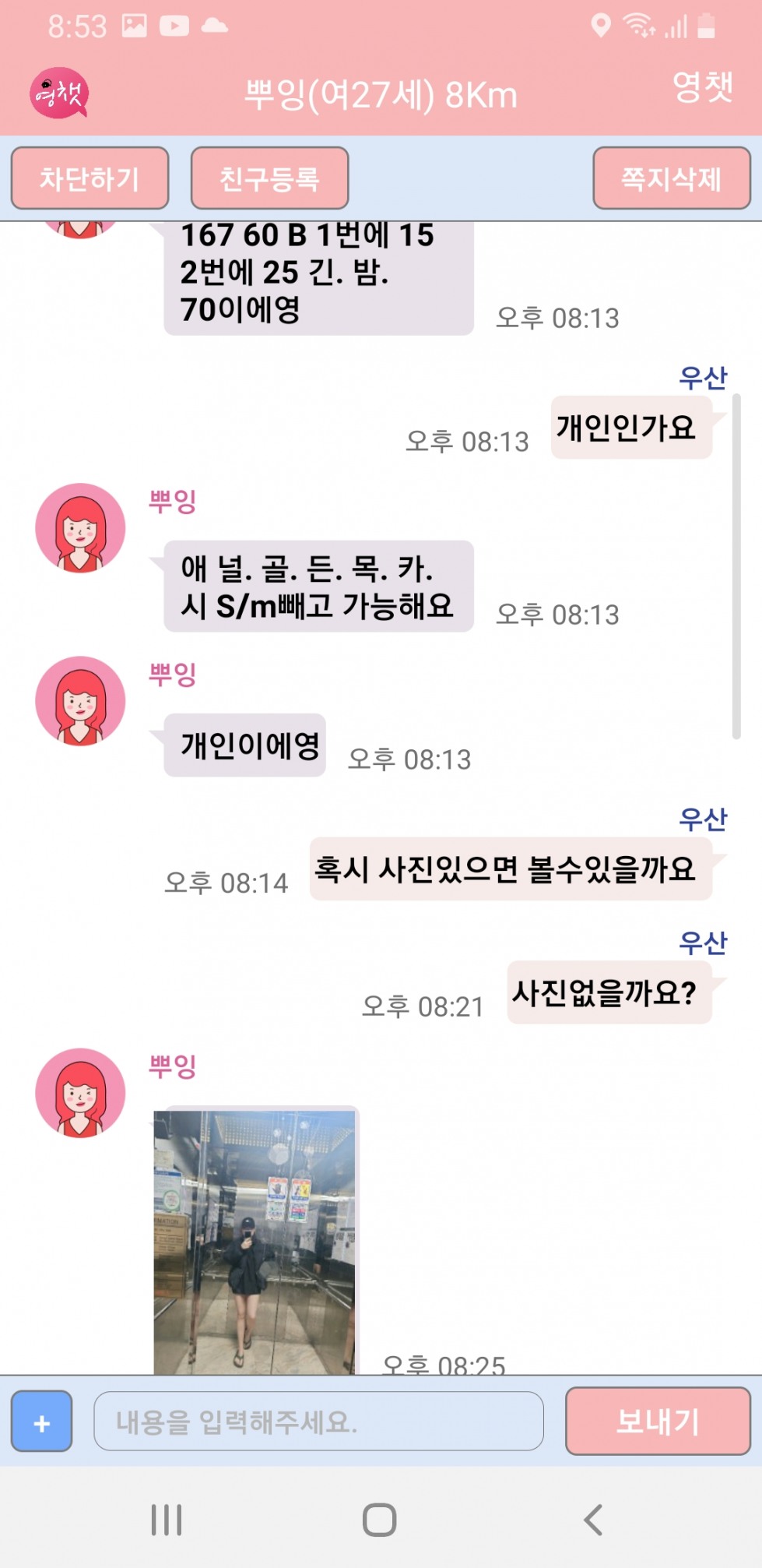 Screenshot_20250731-205315.jpg