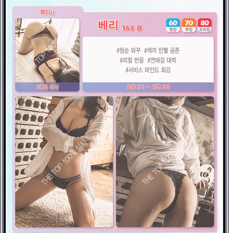 베리.gif