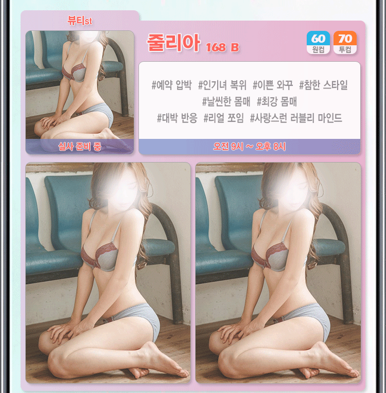 줄리아.gif
