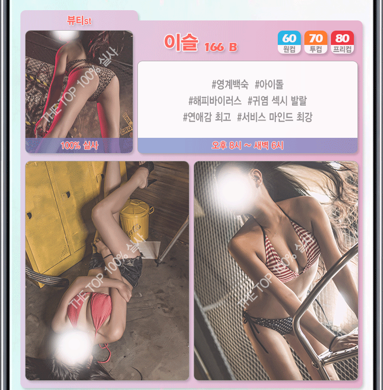 이슬.gif