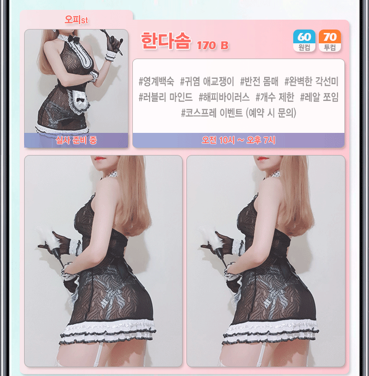 한다솜.gif