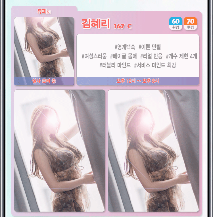 김혜리.gif