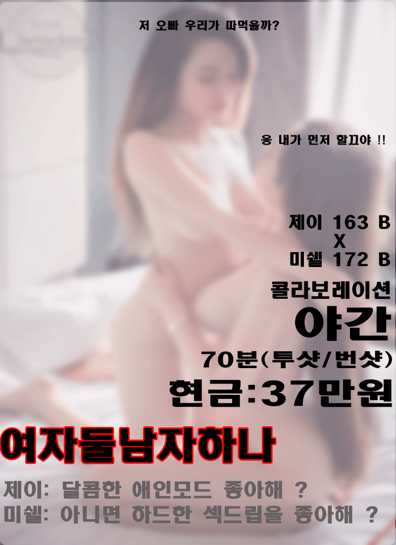 이대일.gif