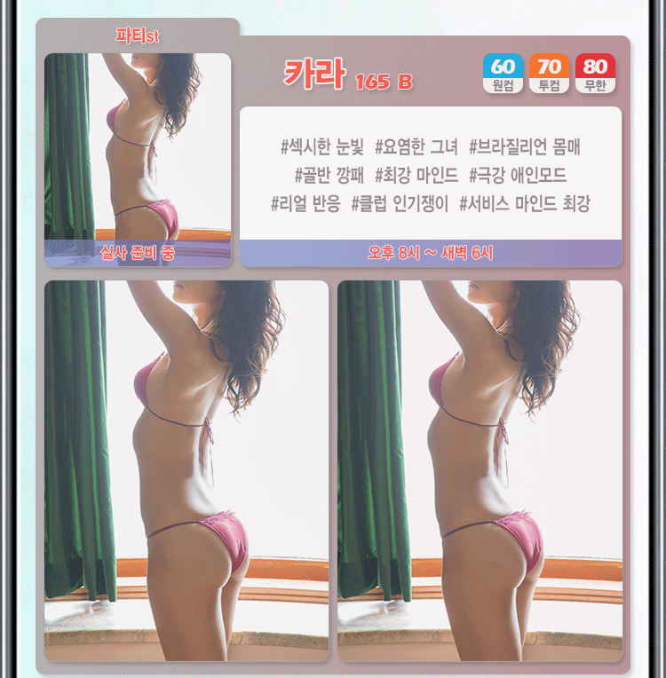 카라.gif