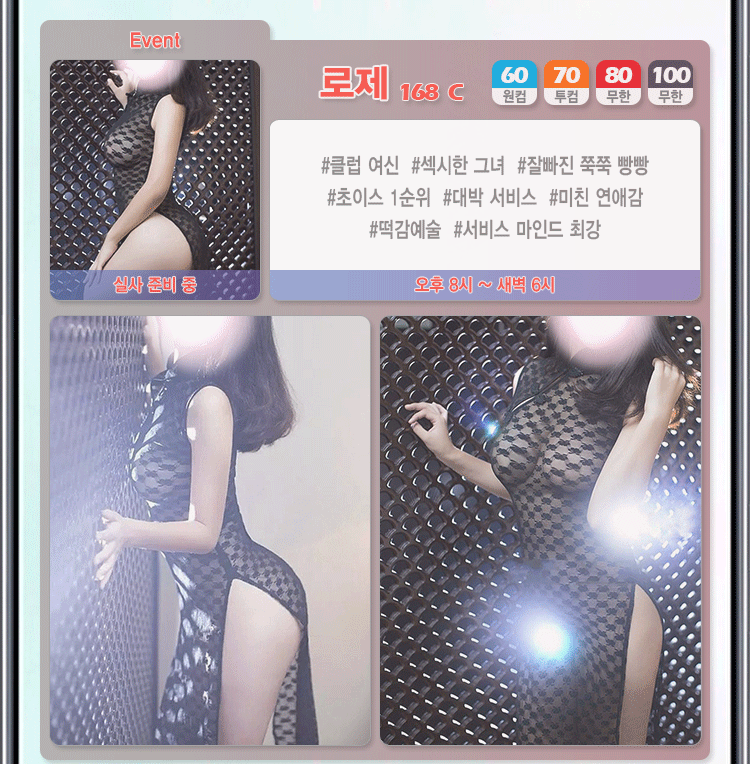 로제.gif