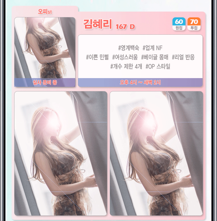 김혜리.gif
