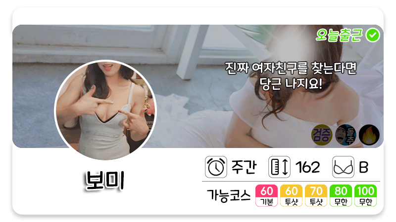 보미-상단.gif