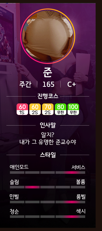 준님 상세.gif