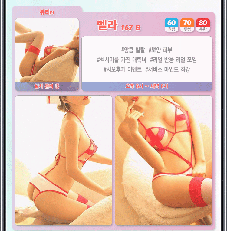벨라.gif