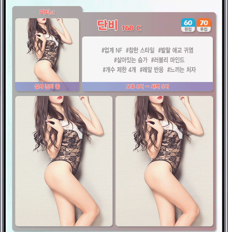 단비.gif