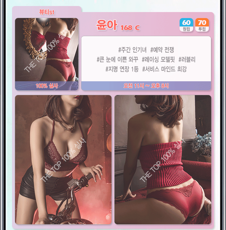 윤아.gif