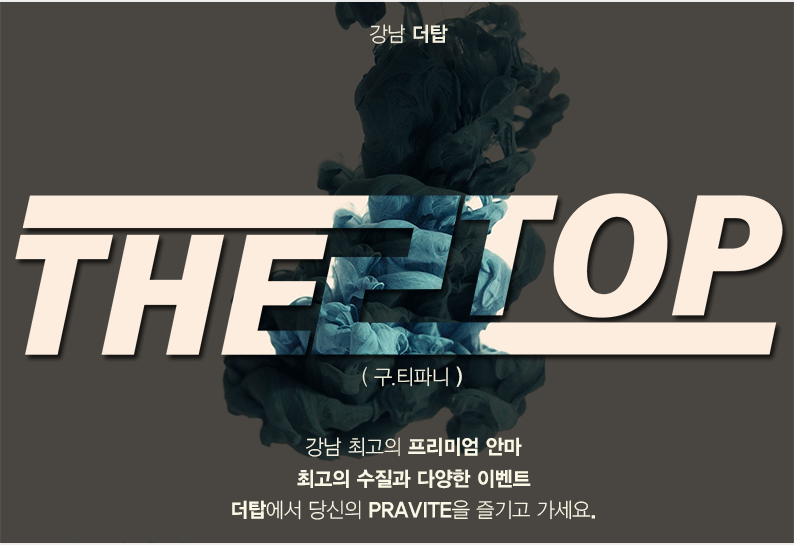 더탑(이미지).gif