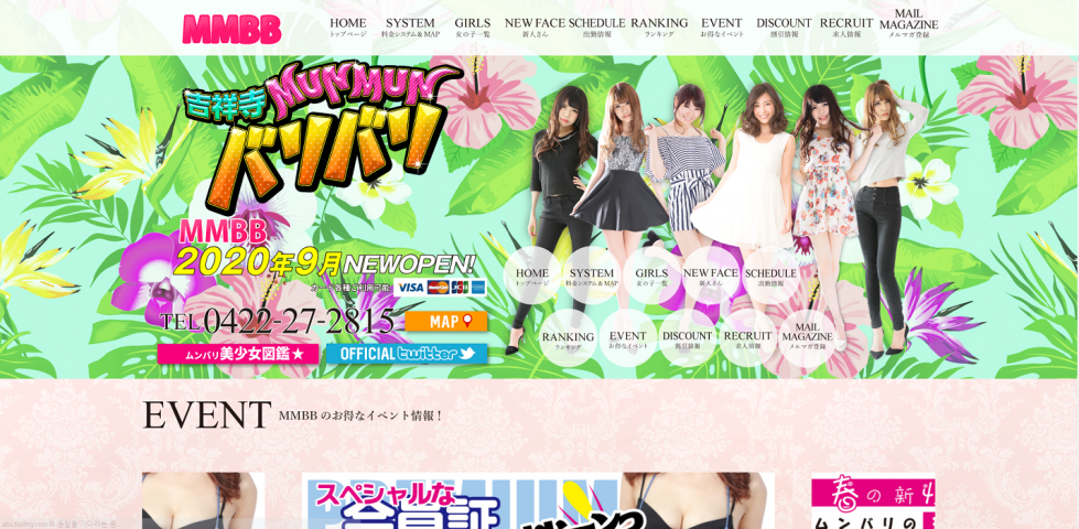 키치조지 문바리 01.png
