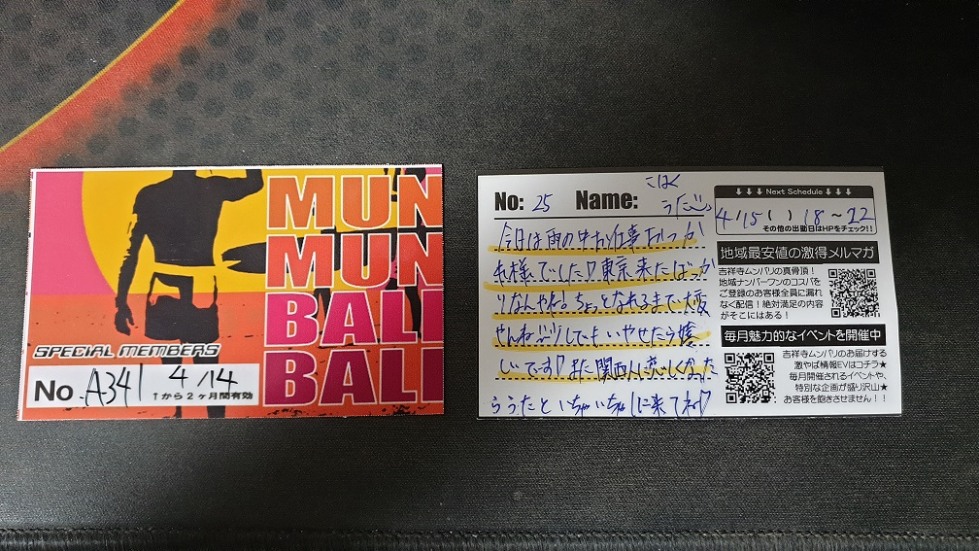 문바리 스페셜회원증&코하쿠 명함.jpg
