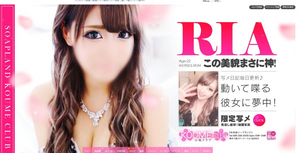 screenshot-www.cityheaven.net-2020.01.14-22-36-35.jpg
