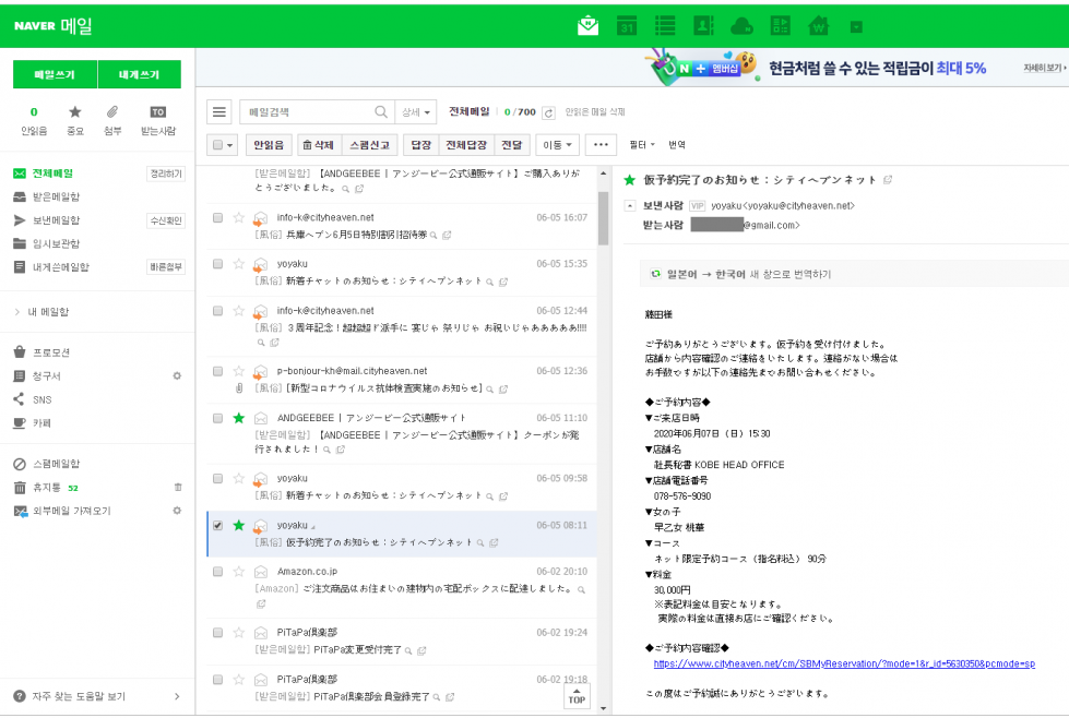 예약 확인 메일.png